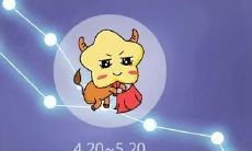 金牛座健康运势（近期金牛座运势）