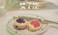 双子座喜欢笨笨的女生嘛（双子座女生真实性格）