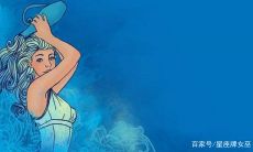 白羊座女事业心野心很大（白羊座的事业怎么样）