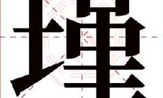 槿字取名寓意男生（虎宝起名带山带木）