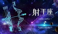 射手座女孩的性格特征（射手女性格特点）