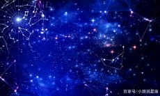 2023年第一星座运势查询（2023年星座运势大全排名）