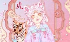 属虎的什么时候60岁（98年属虎的是什么命）