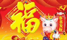 牛年本命年大吉（本命年有些人很旺）