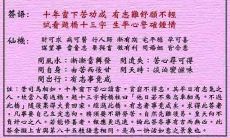 黄大仙第四十九签啥意思（看见黄大仙有什么寓意）