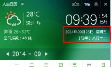 四柱生肖查询（四柱八字排盘）
