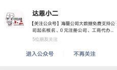 公司起名个性（测名字打分测店名）