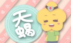 水瓶座男生最配星座天蝎座女（水瓶座和天蝎座女生配吗）