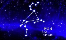 狮子座男生生气了怎么办（如何哄好狮子座男生）