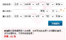 姓名配对科技紫微网（免费紫微命盘配对）