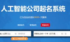 劳务派遣公司取名字大全（劳务公司取名）