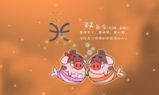 白羊男眼里的双鱼女（十二星座男眼中的双鱼女）