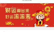 测财运的软件怎么做（八字算财运免费测）