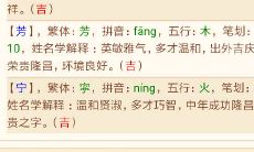 五行属木火最吉利的字女孩名字（五行属木吉利字女用）