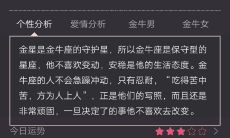 金牛座的幸运数字和颜色是什么（金牛座的幸运一天）