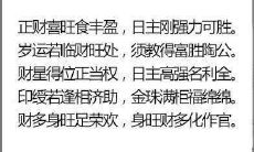 男命八字官杀混杂（八字官杀混杂）