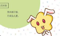 属兔的人脾气性格（属虎的女人性格和脾气）