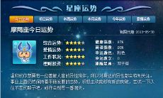 摩羯座这周运势（摩羯座今日运势查询星座屋）