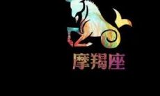 摩羯座不爱回微信（摩羯座不回消息的原因）