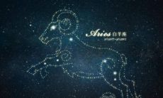 白羊座交朋友是不是真心（白羊座和朋友绝交后会后悔吗）