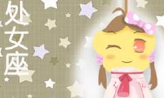 处女座2023年九月份感情运势（摩羯座今日运势）