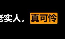 牙齿整齐面相（牙齿长得好的女人面相）