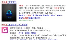 星座天平座还是天秤座（十二星座谁是天秤座）