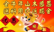 金牛年是什么时候（金牛命是哪些年份）