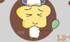 白羊男会想念前女友吗（白羊座会不会留恋前任）