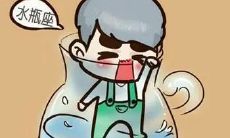 水瓶男被甩了会回头找前任吗（放弃水瓶男后反而他找你）