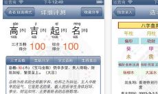 真正免费的起名软件排行榜（什么软件起名字不收费）