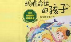 同命运的小鱼主要内容（狮子白羊座见面就打架）