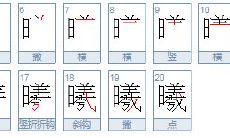 曦字取名的寓意和含义（紫字取名的寓意和含义）