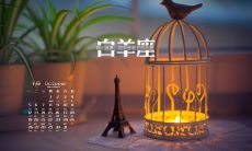 白羊女嫁给了一个男生（一般男人管不住白羊女）