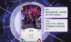 百闻牌运势试炼（财神殿灵签八十七签）