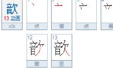 歆字取名的含义是什么（韵字起名的含义女孩）