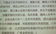 属虎的人晚年会怎么样（74年属虎晚年怎么样）