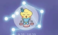 天秤座是什么之最（12星座中哪个星座最好）