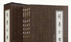 周易咸卦什么意思（射手座什么性格特征）