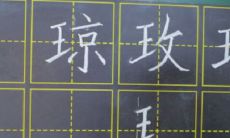 用王字旁取名大全（王字男孩取名宝典）