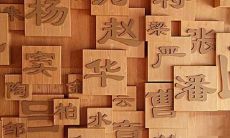 起名多少划好（奕字取名寓意好吗）