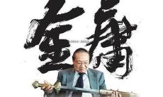 金庸的生辰八字（怎样才能和天秤座男生长久恋爱）