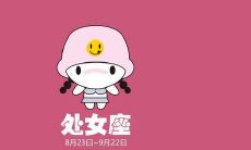 天蝎座喜不喜欢惊喜（天蝎座喜不喜欢粘人的女朋友）