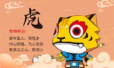 2023年属虎本命年难吗（2023年属虎几月出生好）