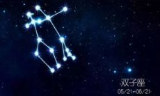 双子座爱一个人（双子座一旦真爱一个人）