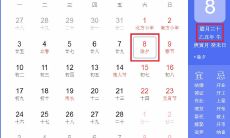 农历的今天是什么属相（今天是什么日子生肖）