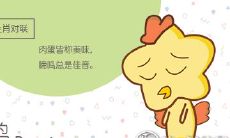 属鸡婚姻配对表2023年（2023年属鸡结婚好不好）