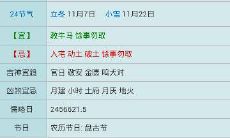 今天日子吉利吧（今天的吉日吉时是什么日子）