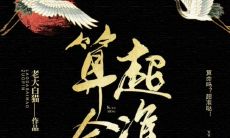 算命吗超准哒（有算命算的特别准的吗）