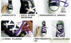 射手座鞋带系法步骤图（本命年大灾大难）